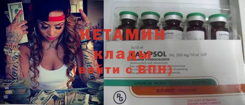 КЕТАМИН ketamine  наркотики  Горнозаводск 