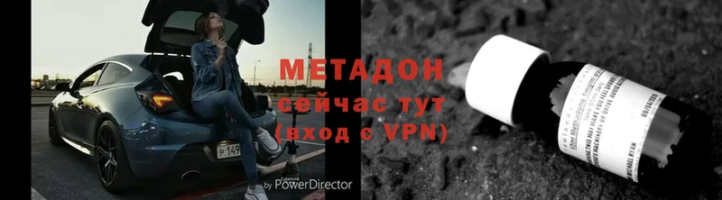 где купить   Горнозаводск  МЕТАДОН VHQ 