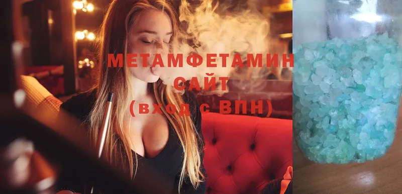 МЕТАМФЕТАМИН Methamphetamine  Горнозаводск 